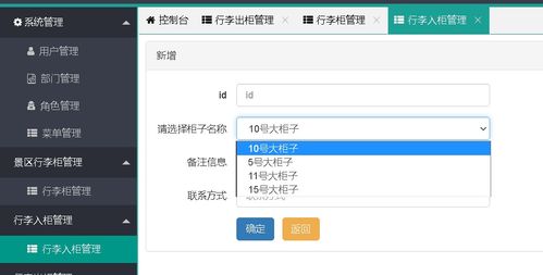 精品毕设 java ssm springboot景区行李寄存管理系统完整源码 论文